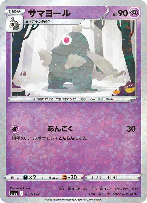 Exeggutor