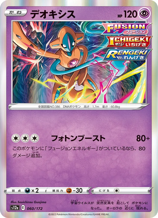 Mew V