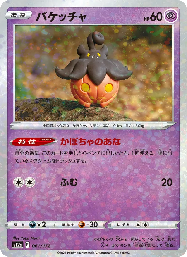 Girafarig