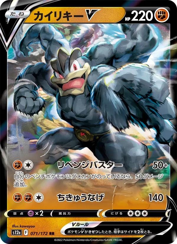 Riolu
