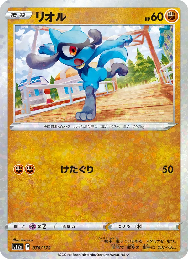 Absol