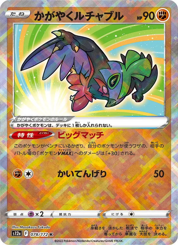 Liepard