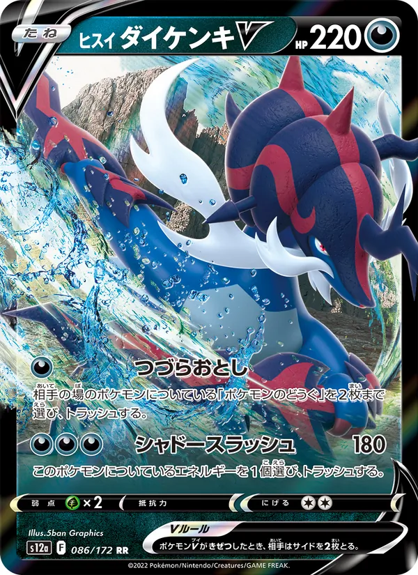 Scizor
