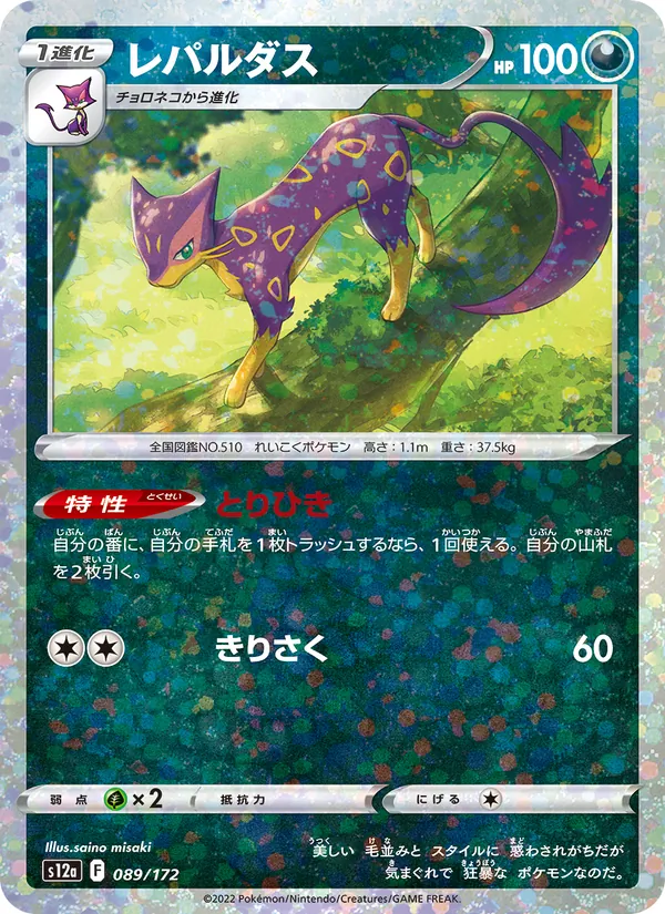 Aggron