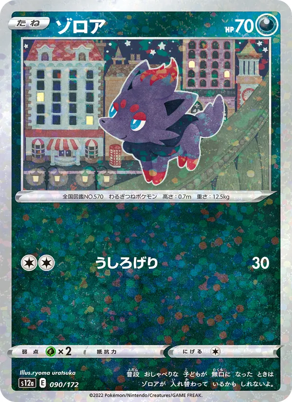 Metang