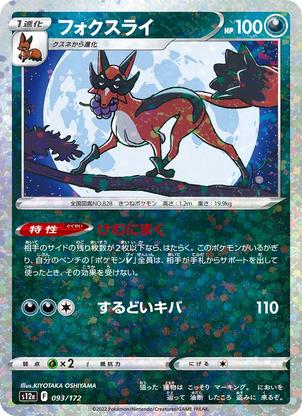 Bisharp