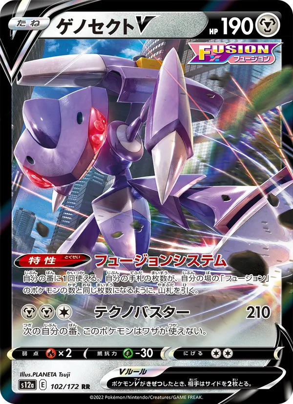 Rayquaza VMAX