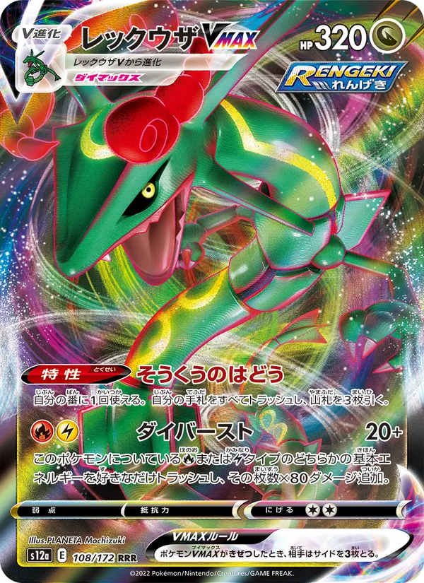 Eevee V