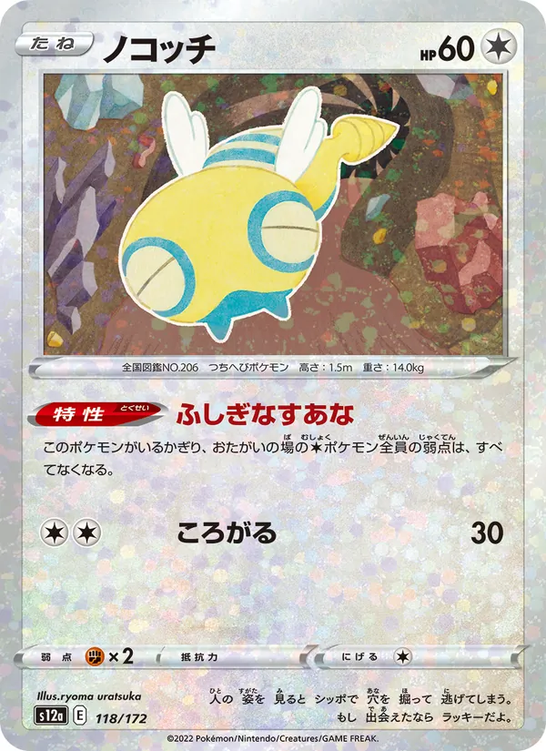 Gumshoos