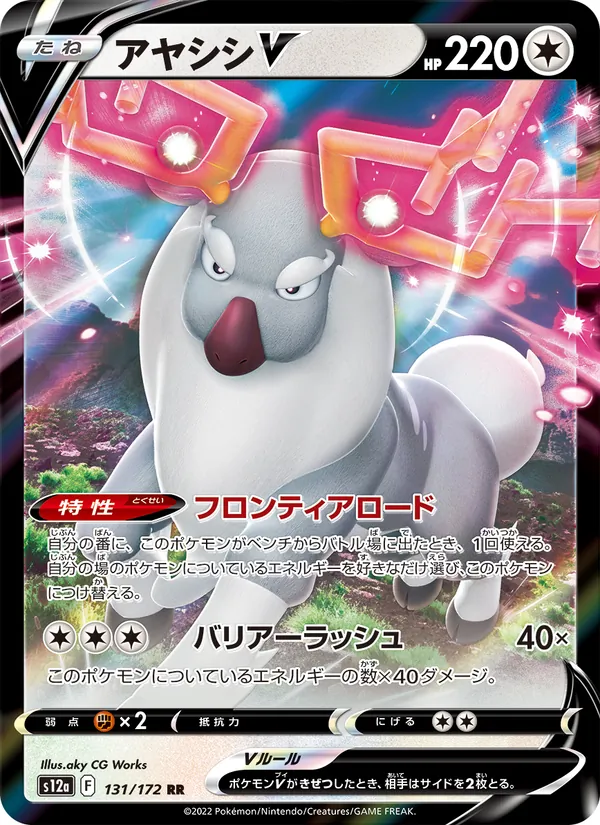Amici a Sinnoh