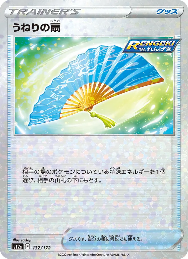 Mega Ball