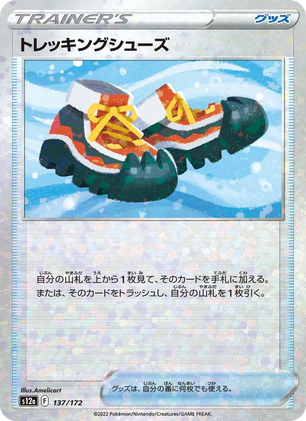 Poké Ball