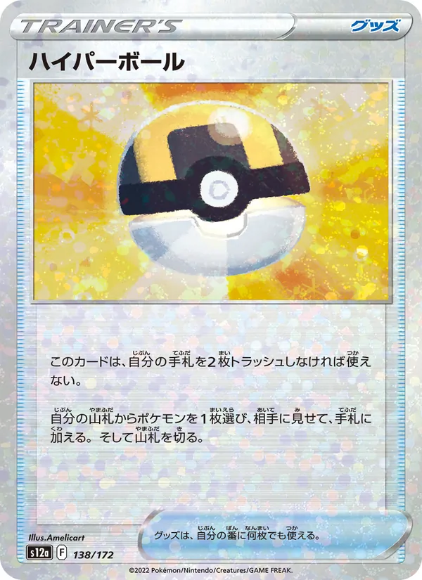 Acchiappa-Pokémon