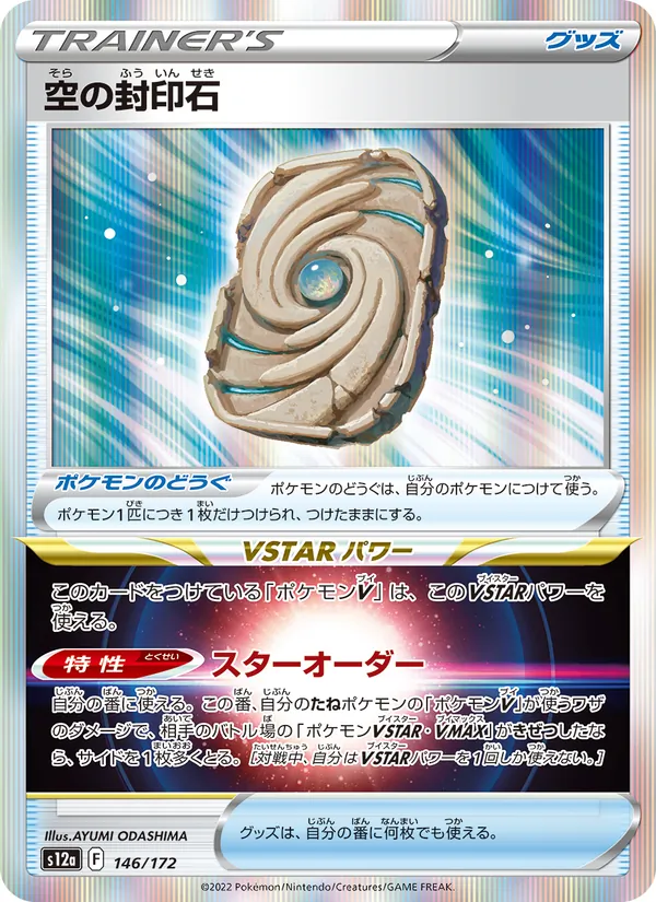 Ultra Ball