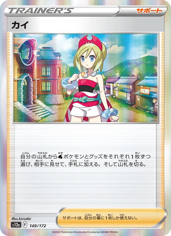Amici a Sinnoh