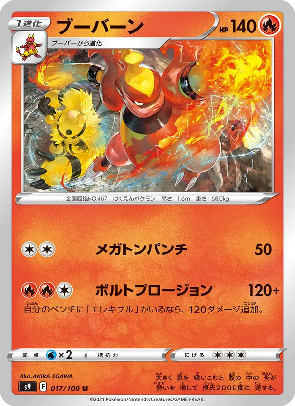 Charizard V