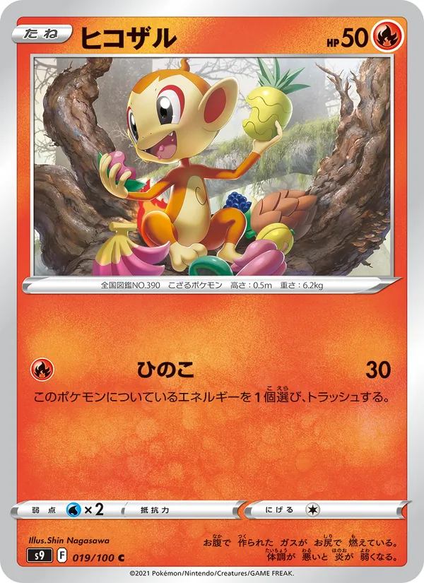 Magmar