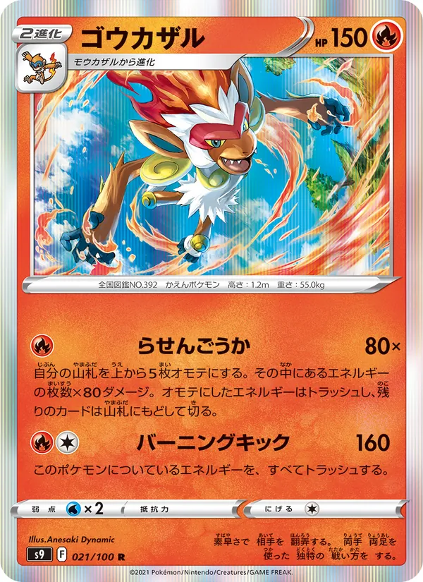 Moltres