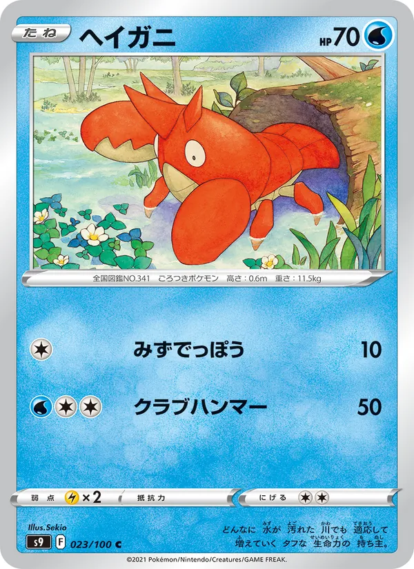 Torkoal