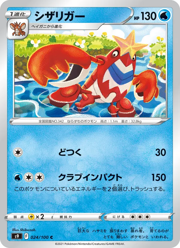 Chimchar