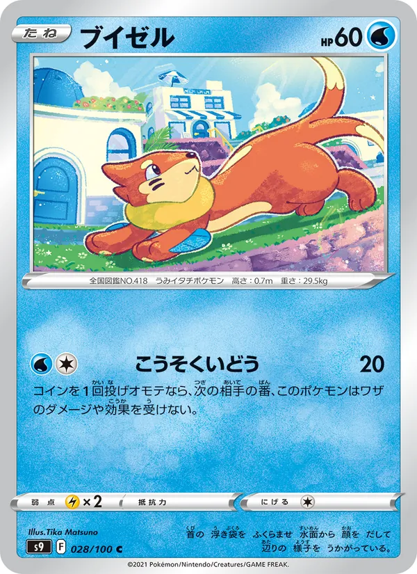 Kingler V