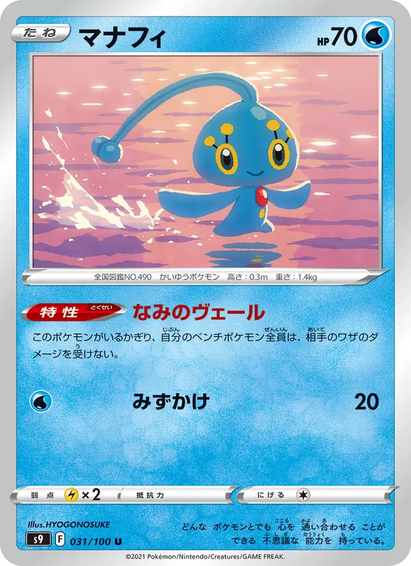 Lapras
