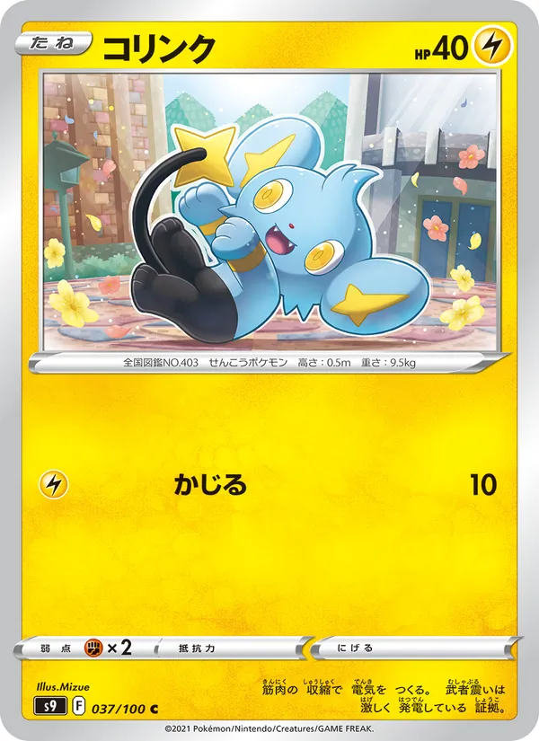 Empoleon