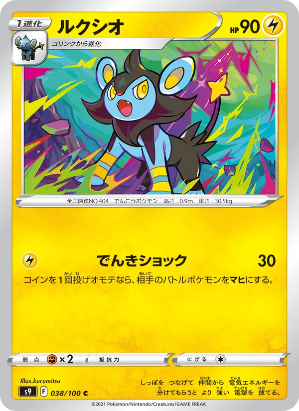 Buizel