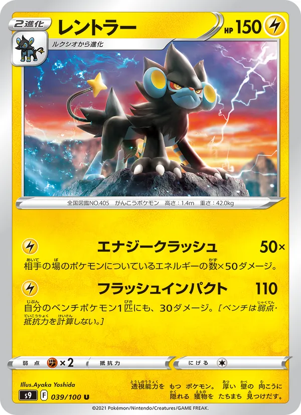 Floatzel
