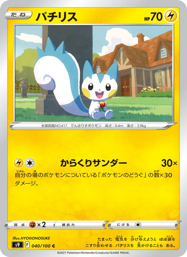 Lumineon V