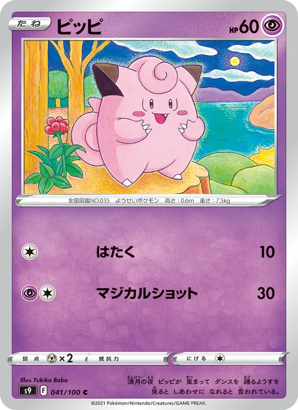 Manaphy
