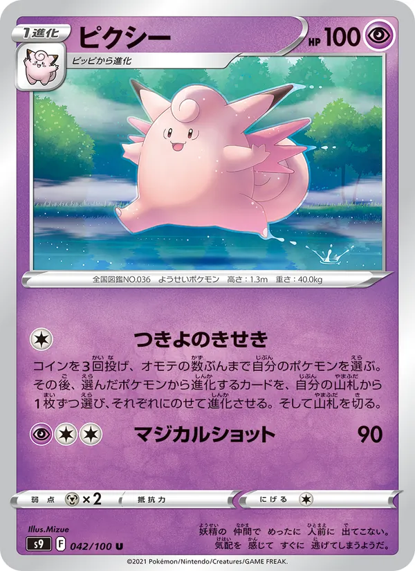 Cubchoo