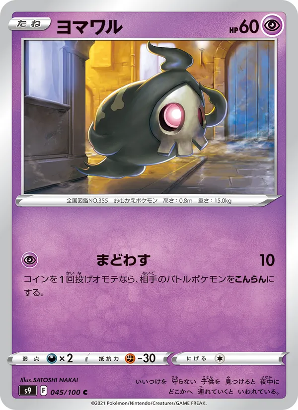 Raichu V