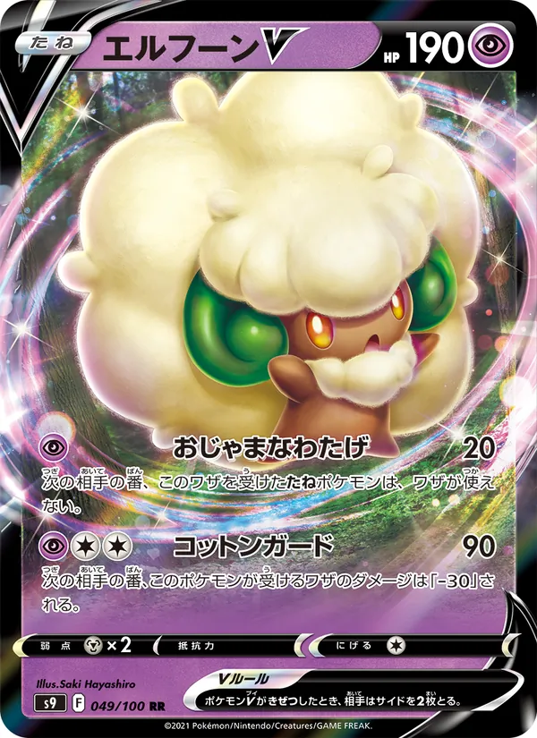 Shinx