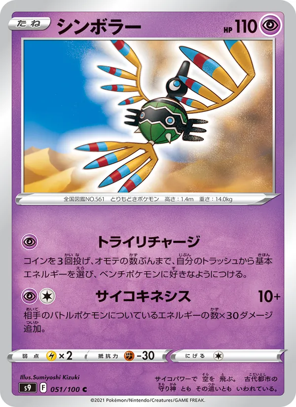Luxray