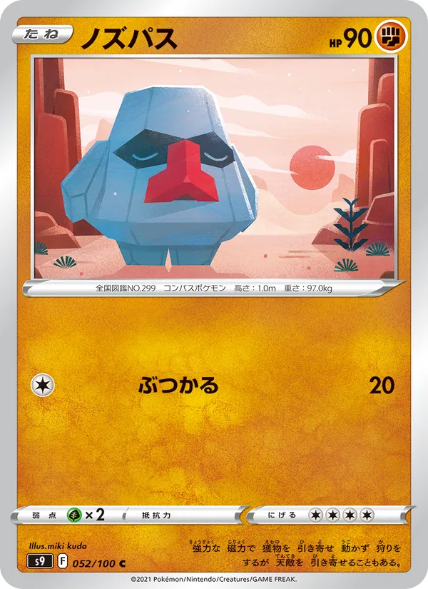 Pachirisu