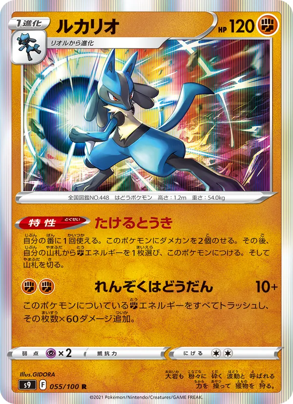 Starmie