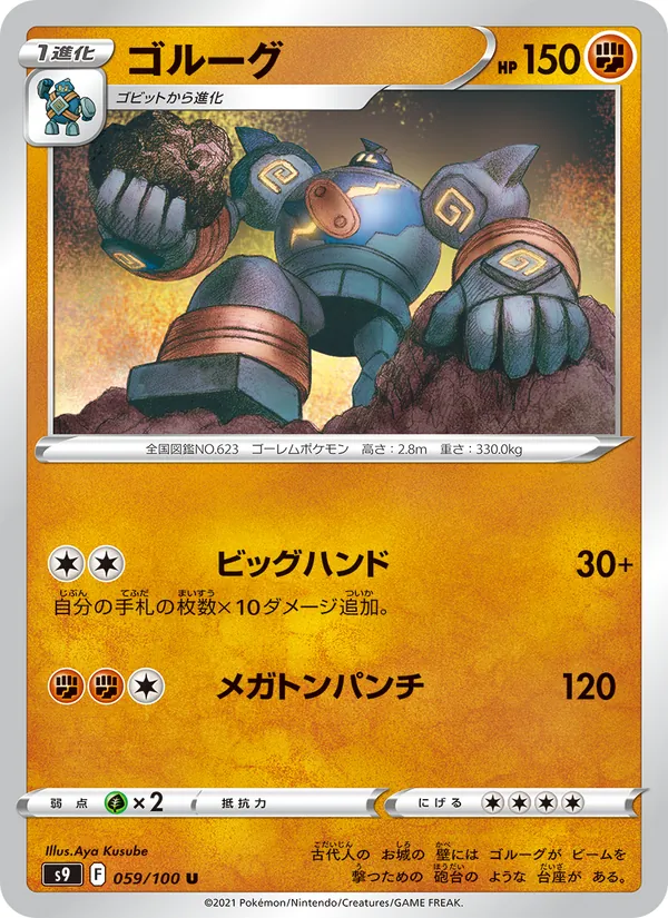 Claydol