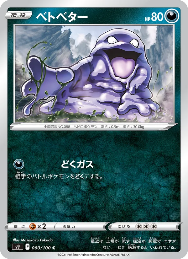 Duskull