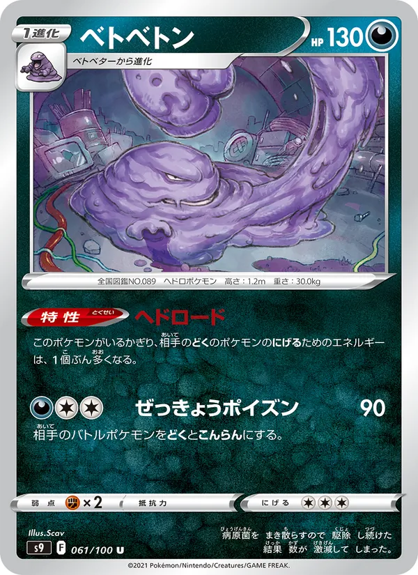 Dusclops