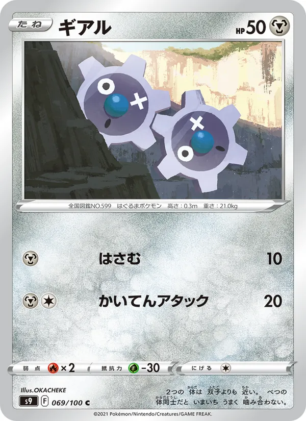 Mimikyu VMAX