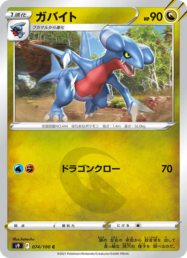 Trapinch