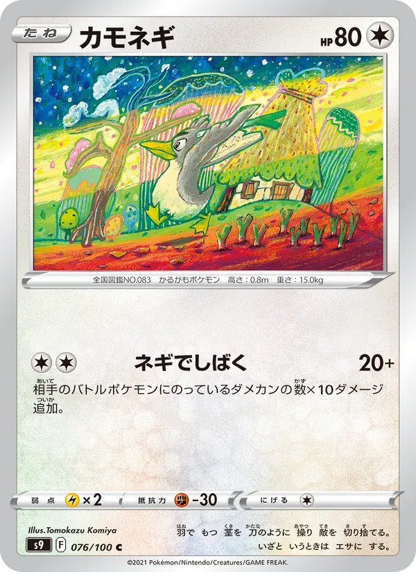Flygon