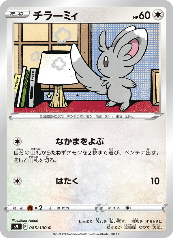 Muk