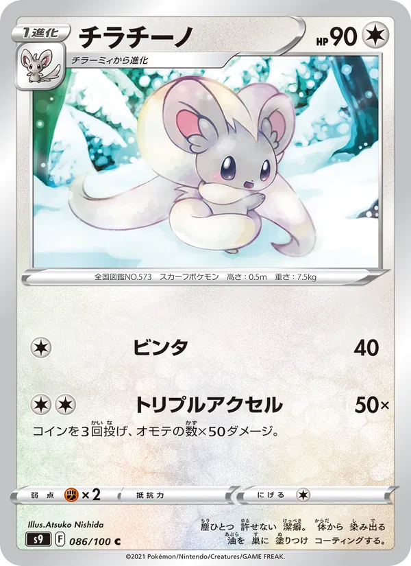 Sneasel