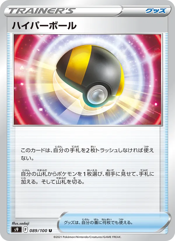 Spiritomb