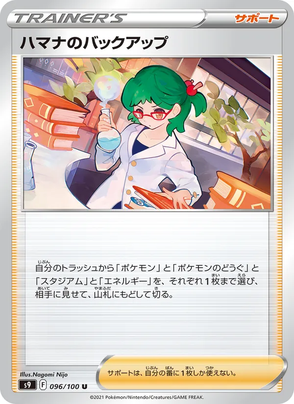 Aggron V