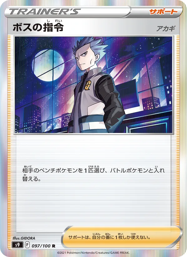 Aggron VMAX