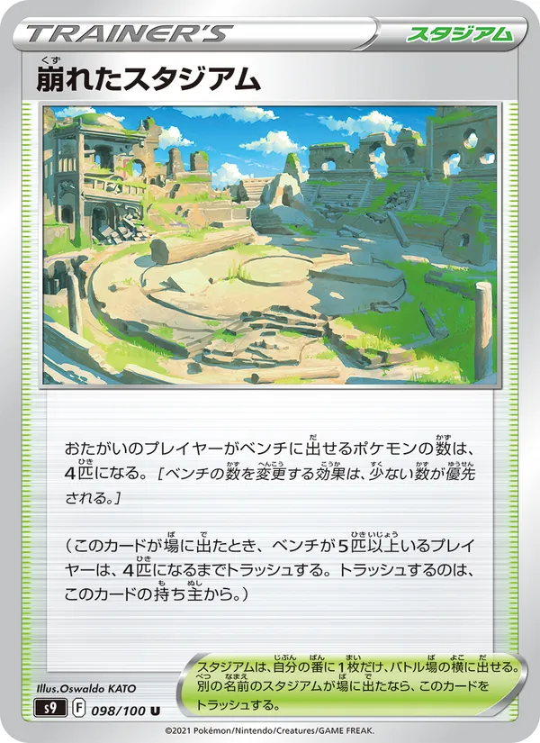 Wormadam
