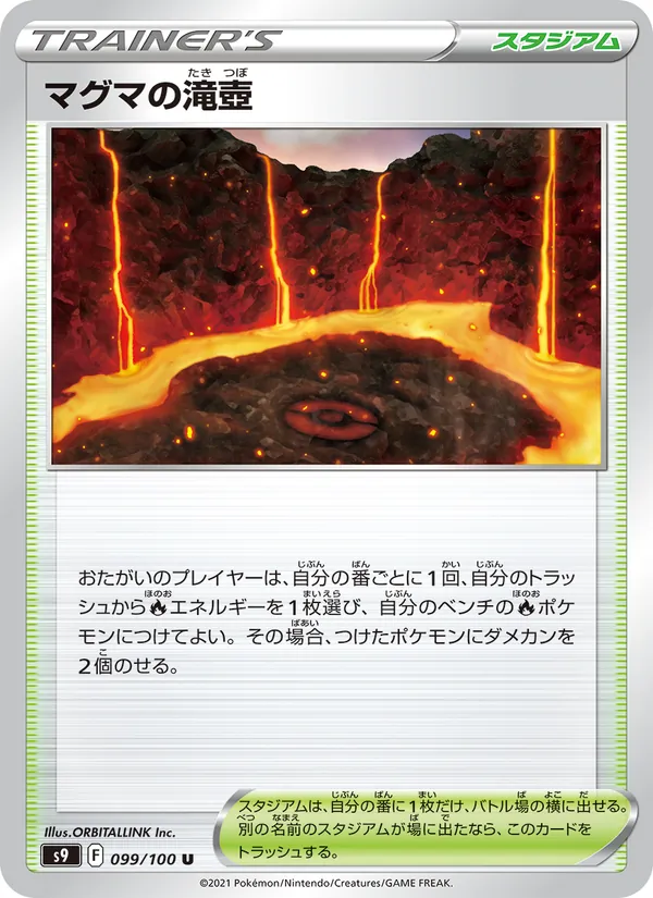 Probopass